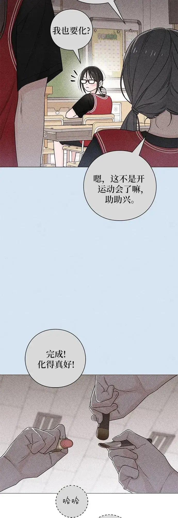 《青春启示录》第43话图44