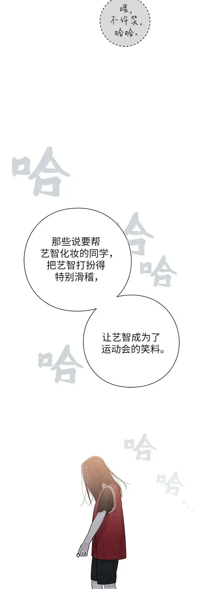 《青春启示录》第43话图45