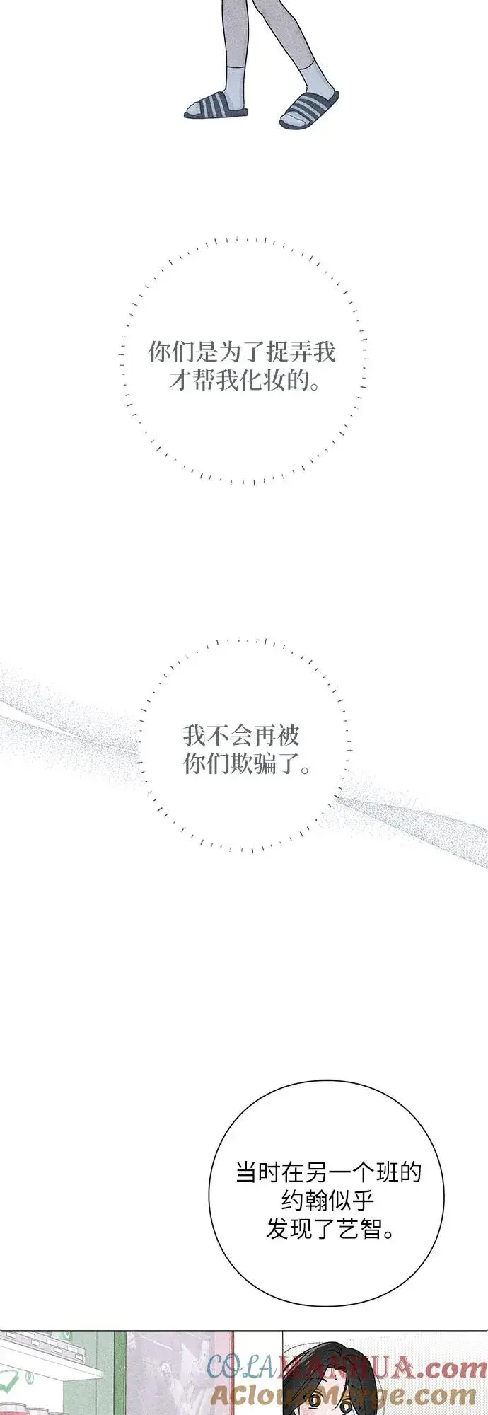 《青春启示录》第43话图46