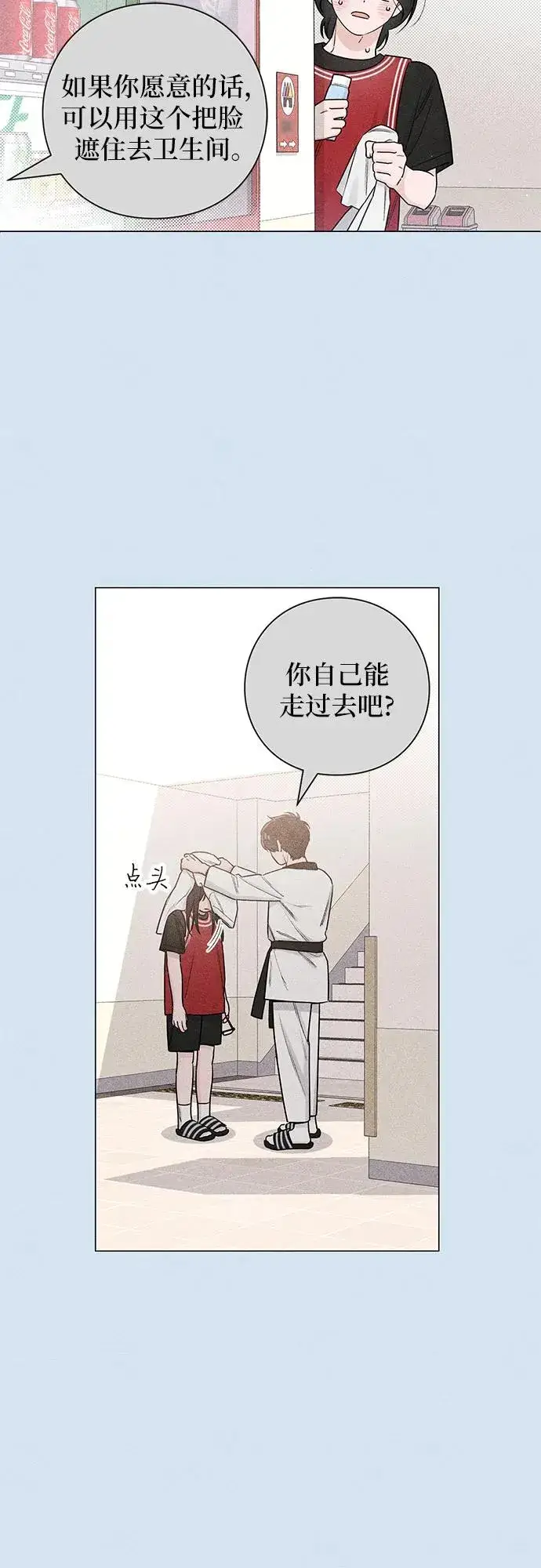 《青春启示录》第43话图47