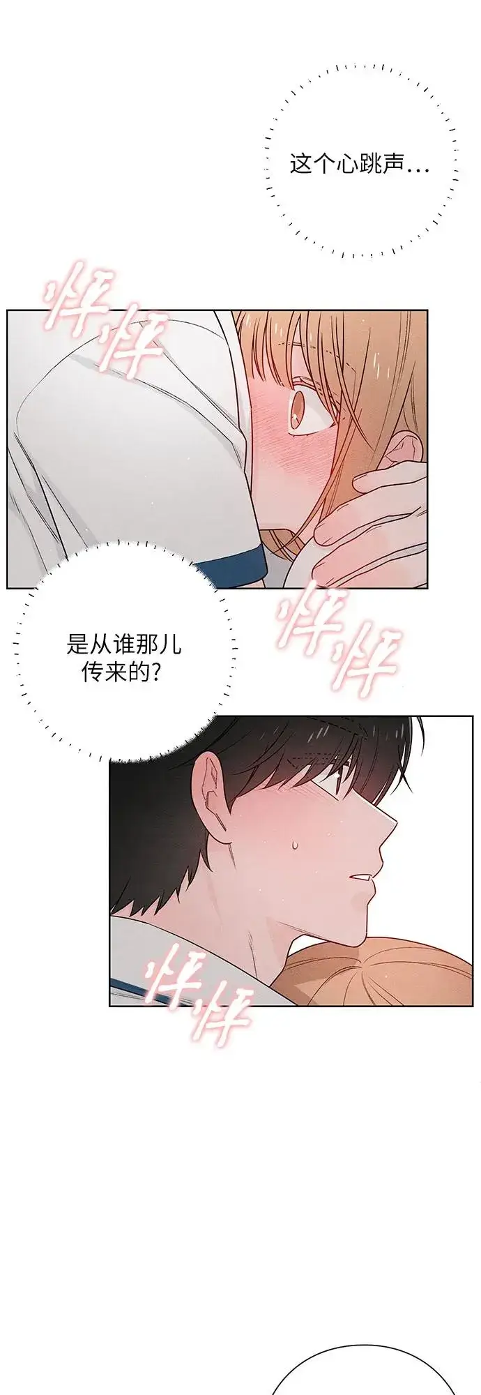 《青春启示录》第43话图5
