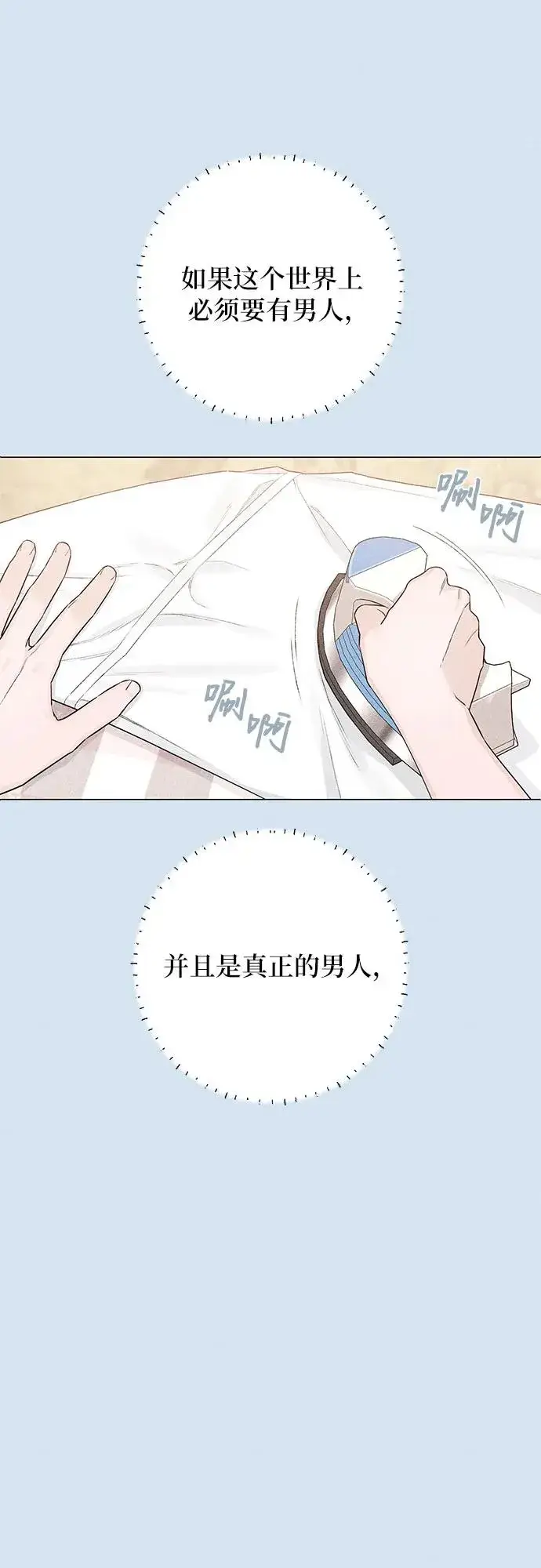《青春启示录》第43话图50