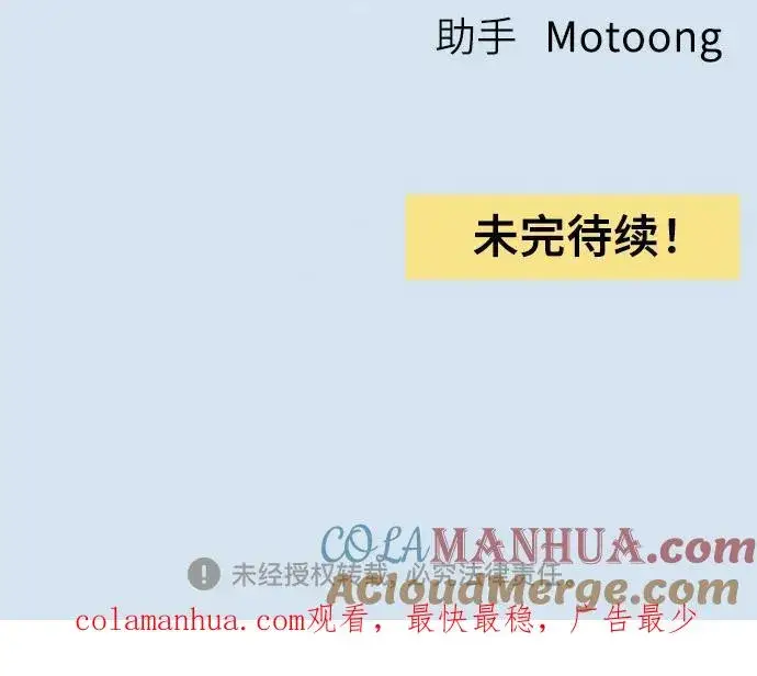 《青春启示录》第43话图52