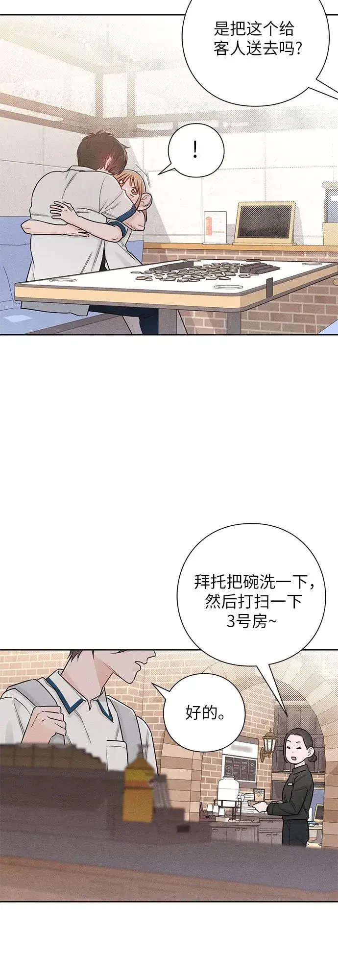 《青春启示录》第43话图6