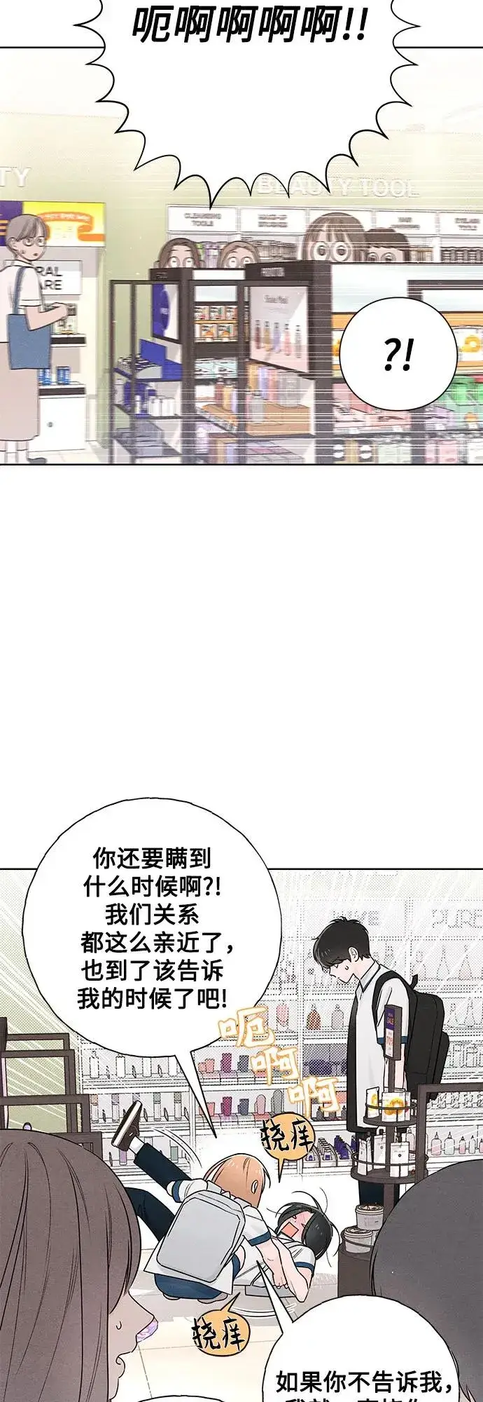 《青春启示录》第44话图12