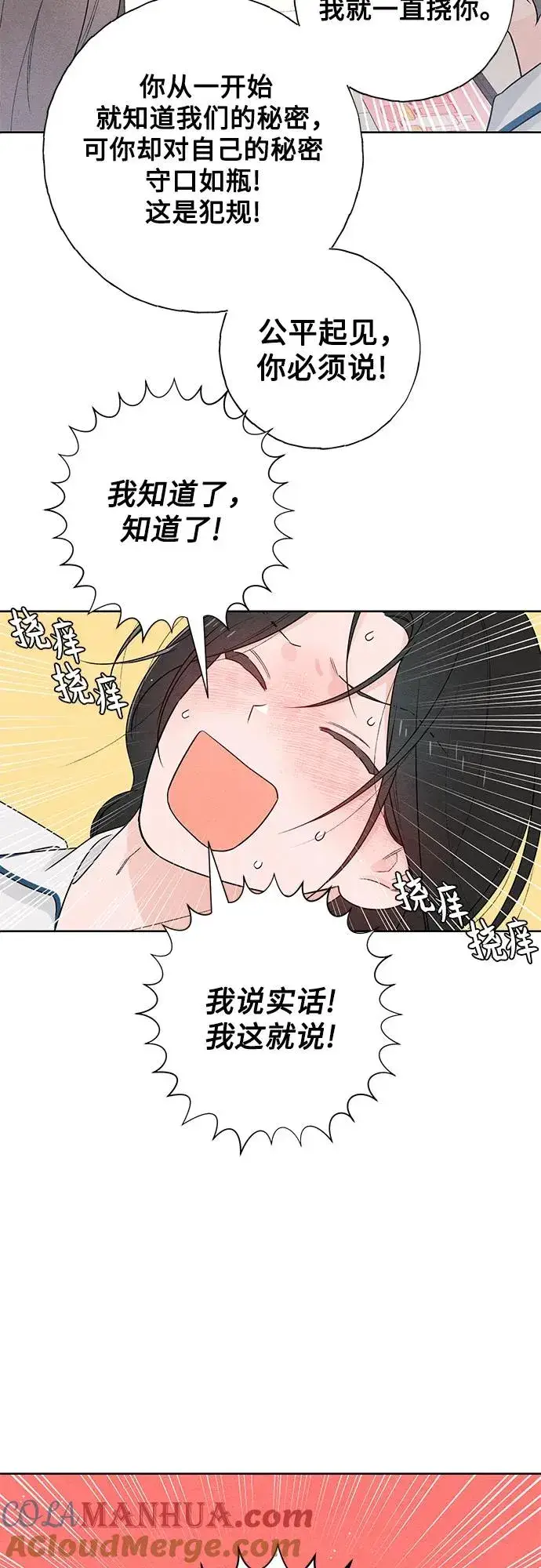 《青春启示录》第44话图13