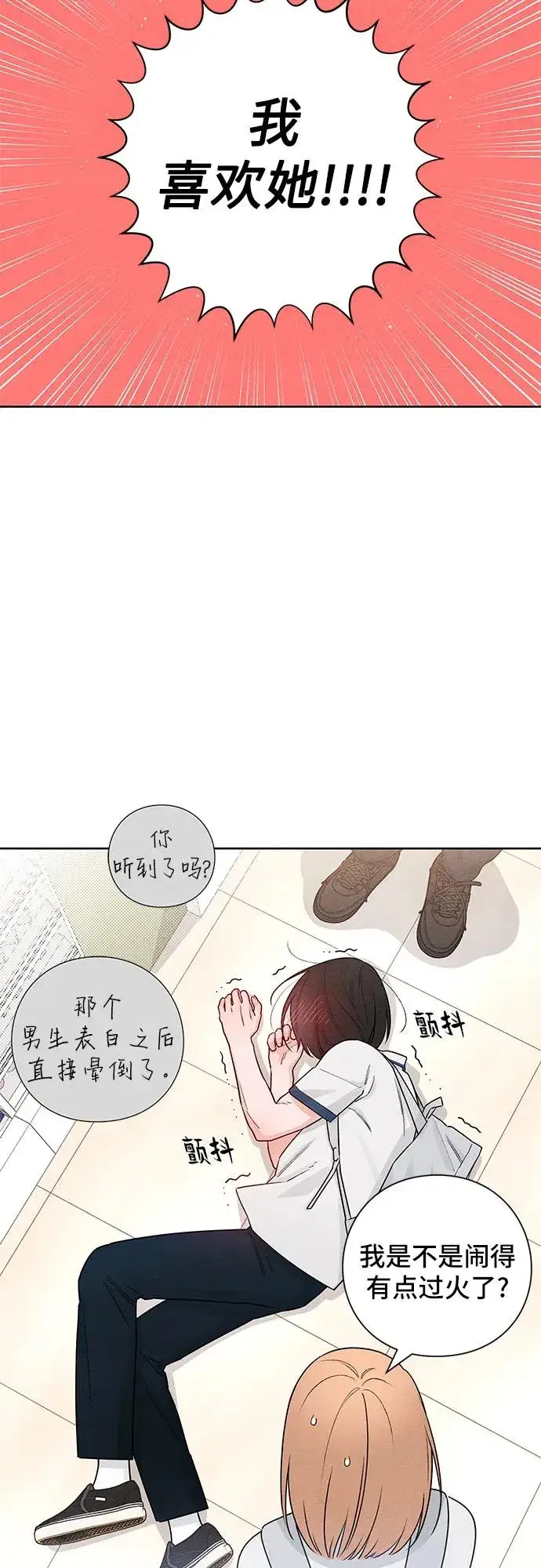 《青春启示录》第44话图14