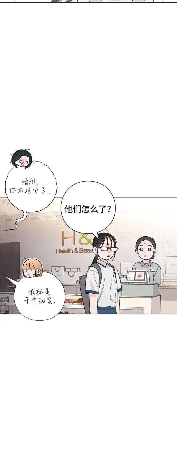 《青春启示录》第44话图15