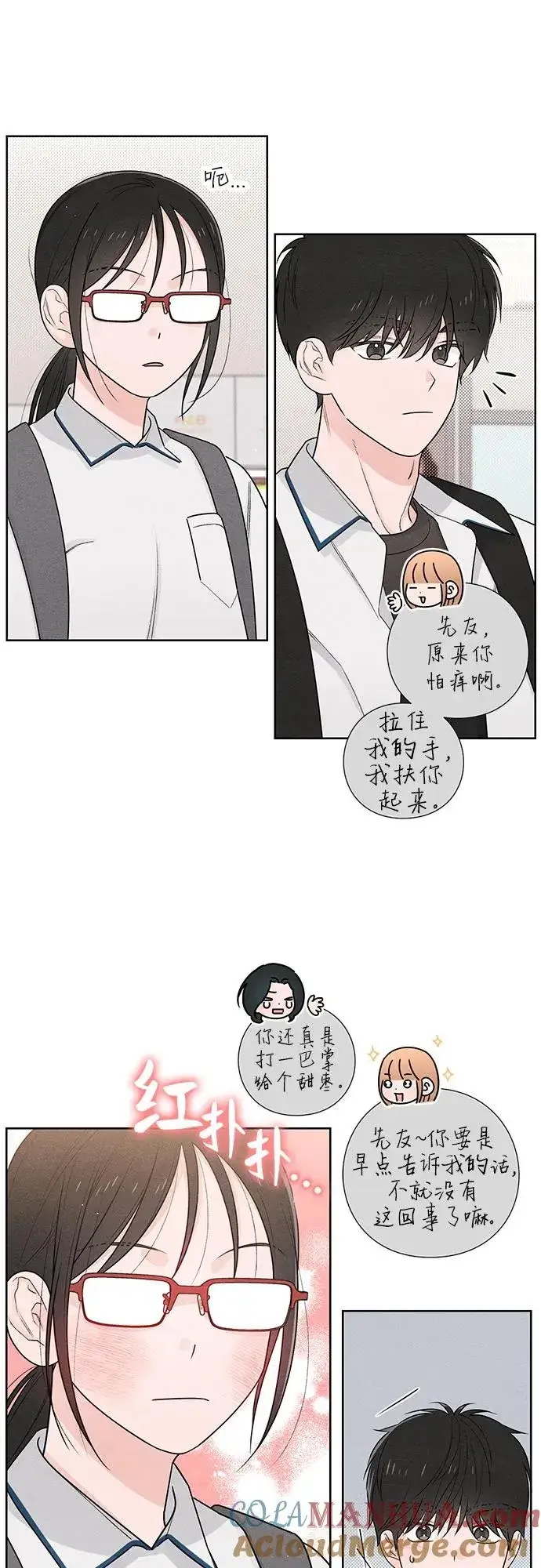 《青春启示录》第44话图16