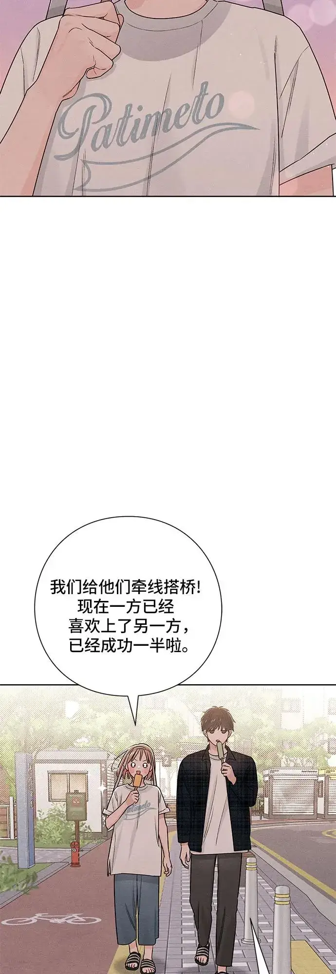 《青春启示录》第44话图21