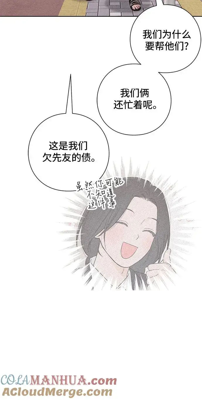 《青春启示录》第44话图22