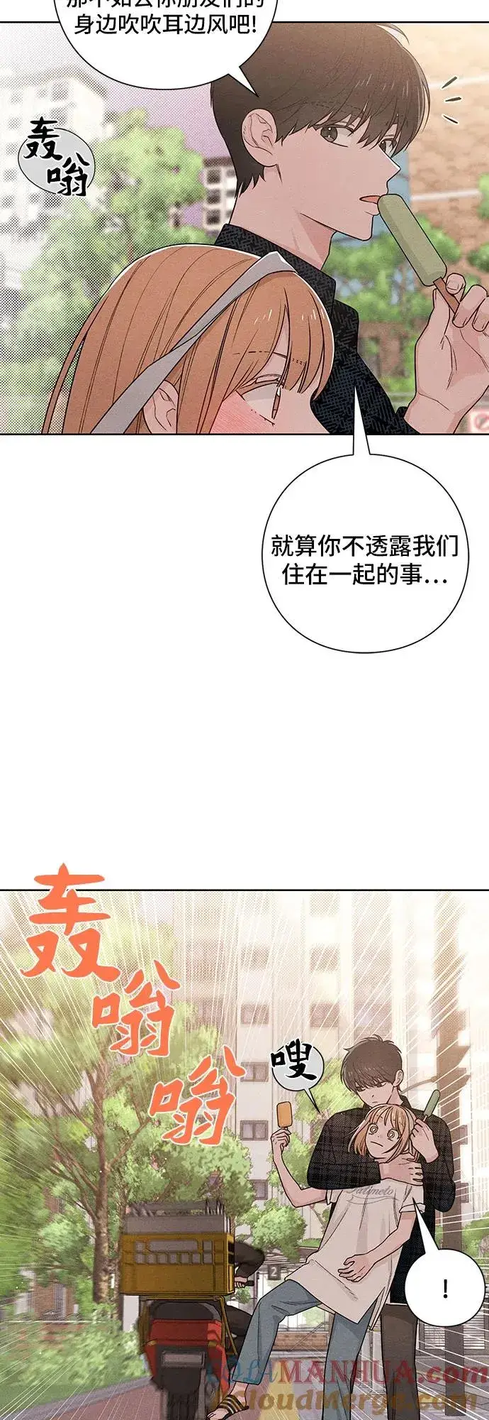 《青春启示录》第44话图25