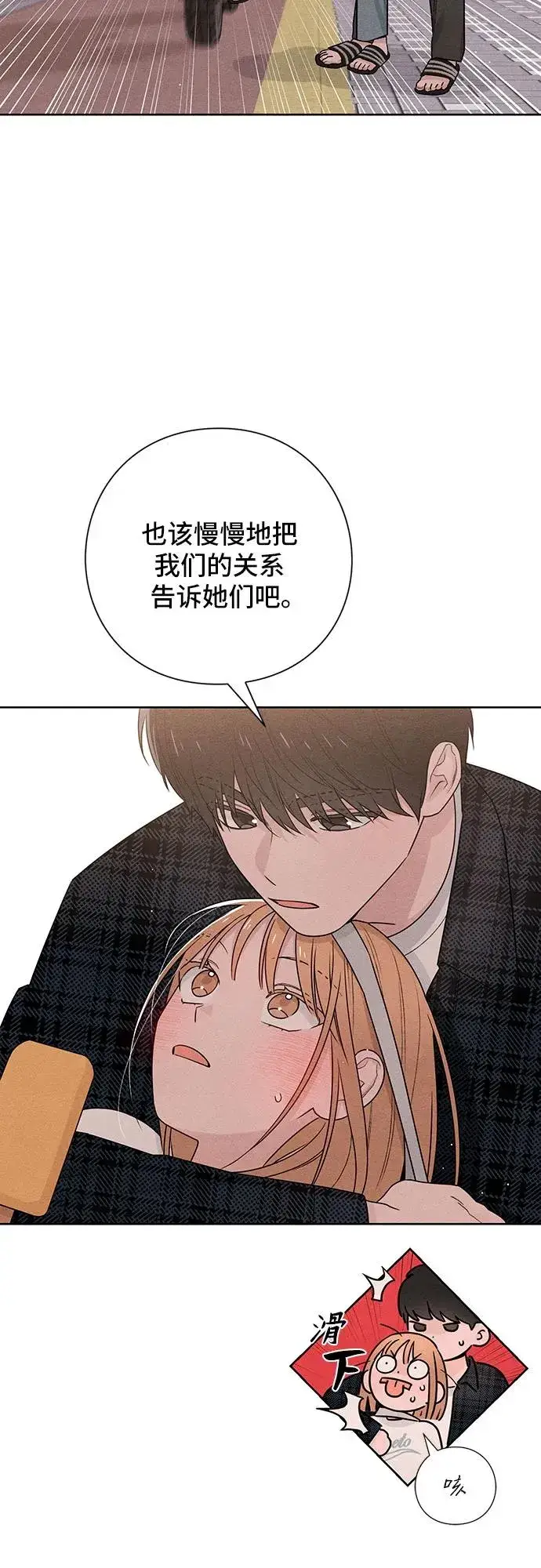 《青春启示录》第44话图26