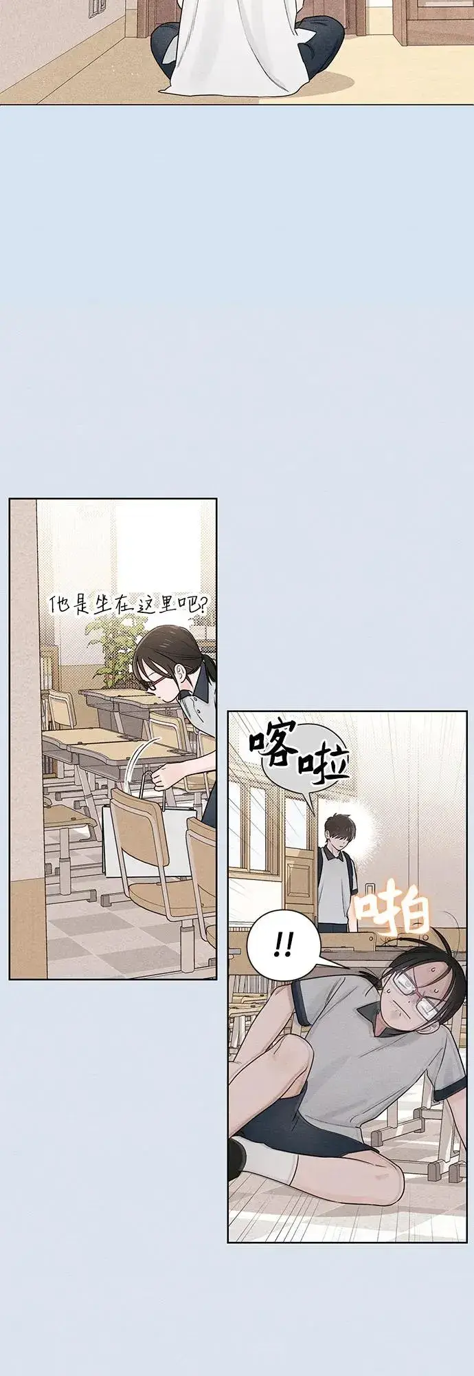 《青春启示录》第44话图3