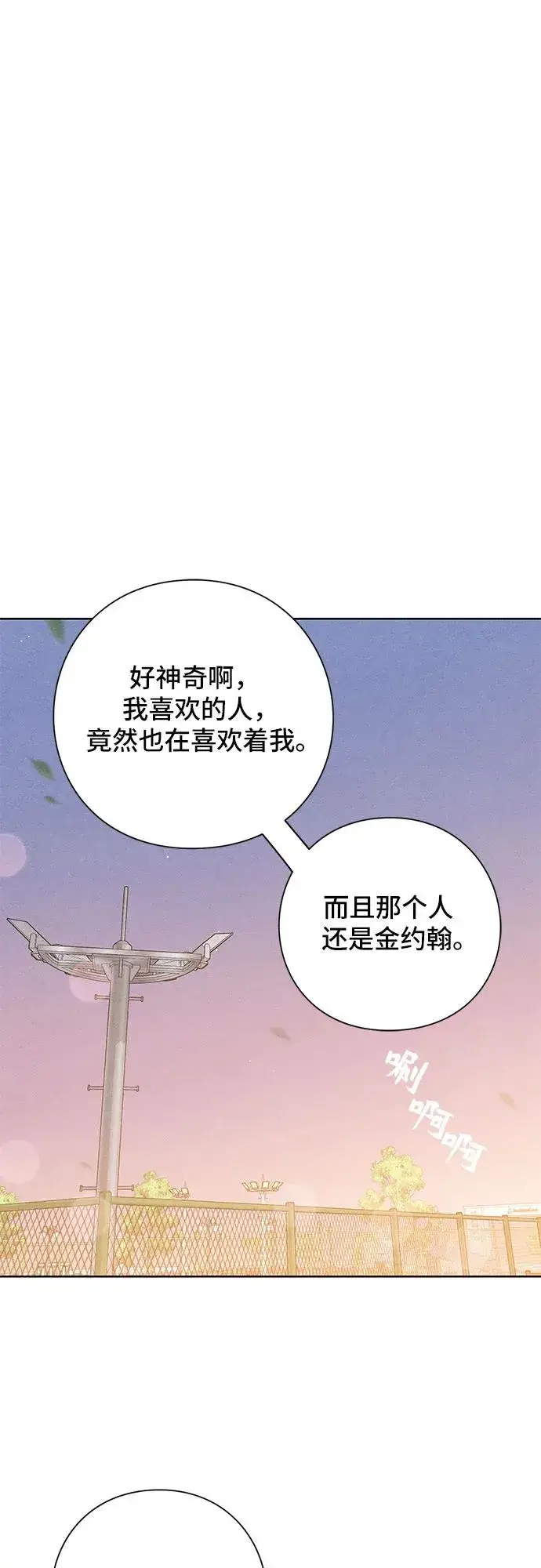 《青春启示录》第44话图33