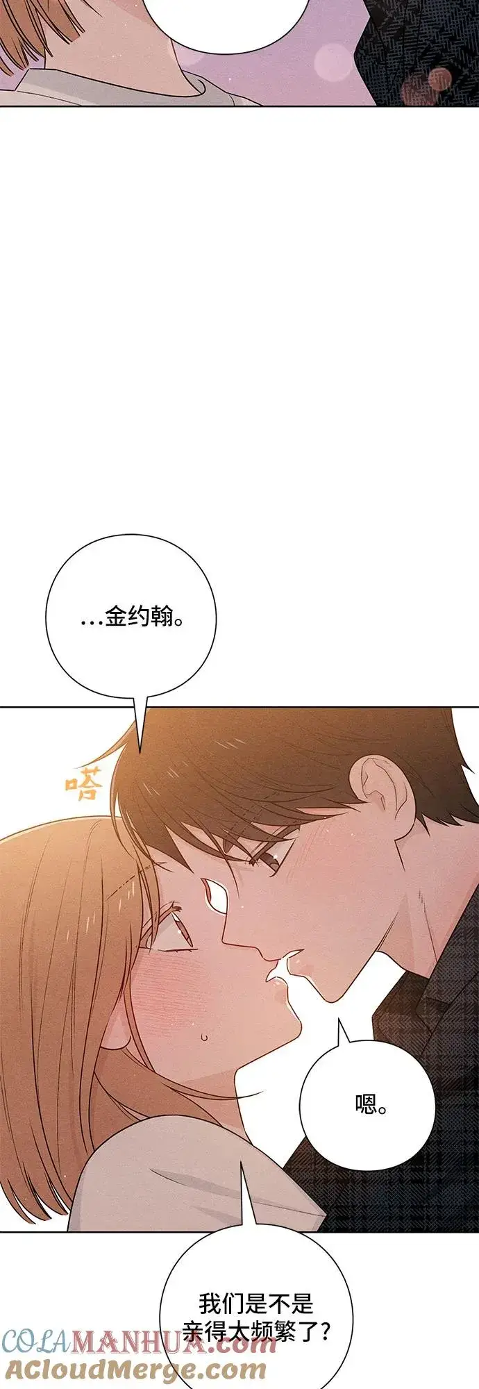 《青春启示录》第44话图37