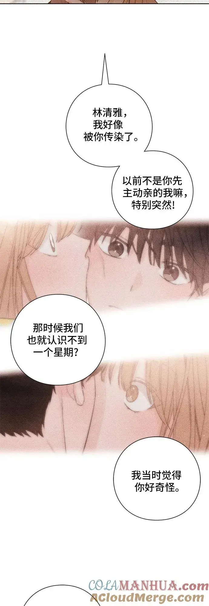 《青春启示录》第44话图40