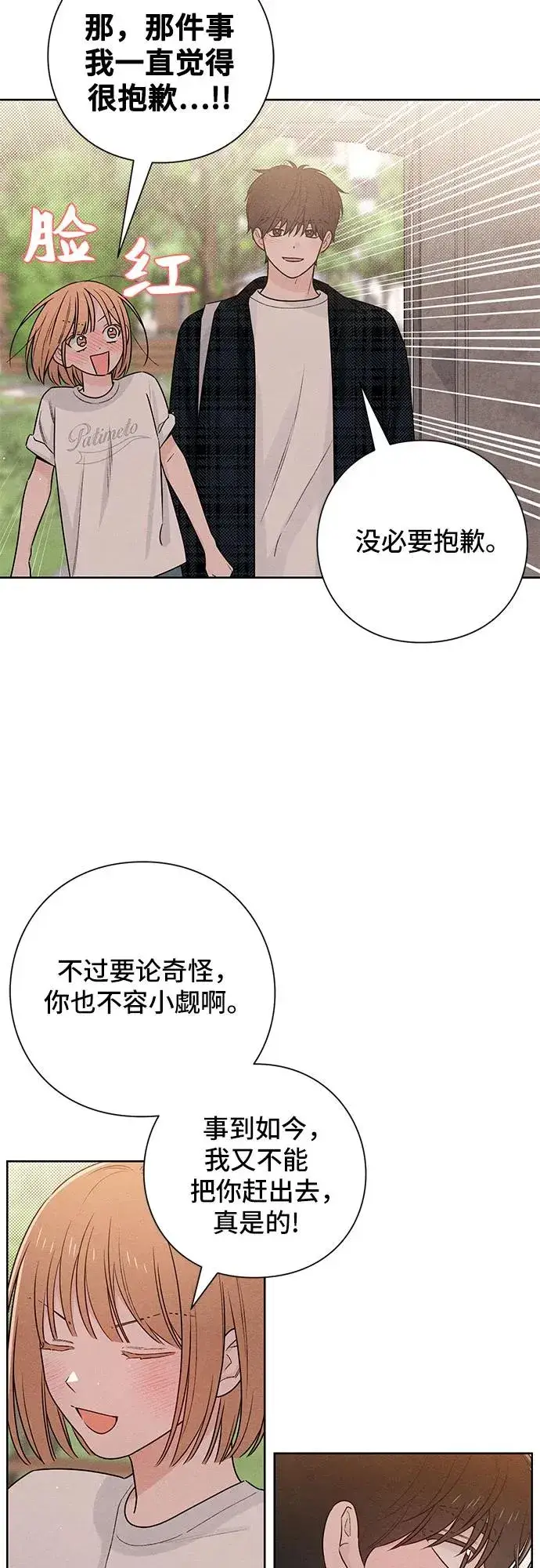 《青春启示录》第44话图41