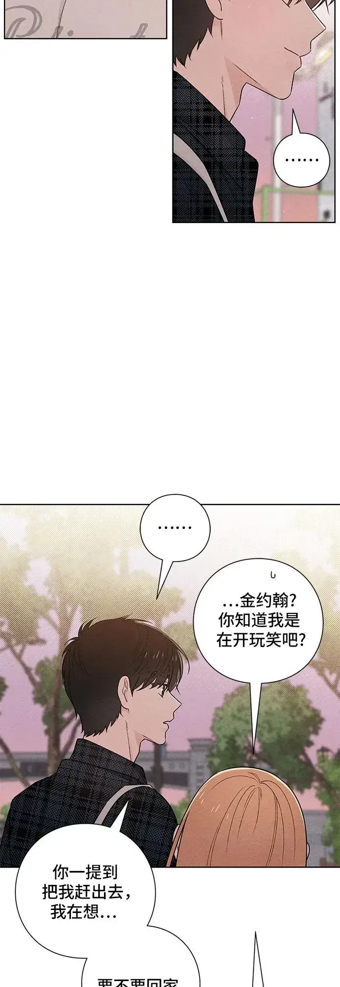 《青春启示录》第44话图42