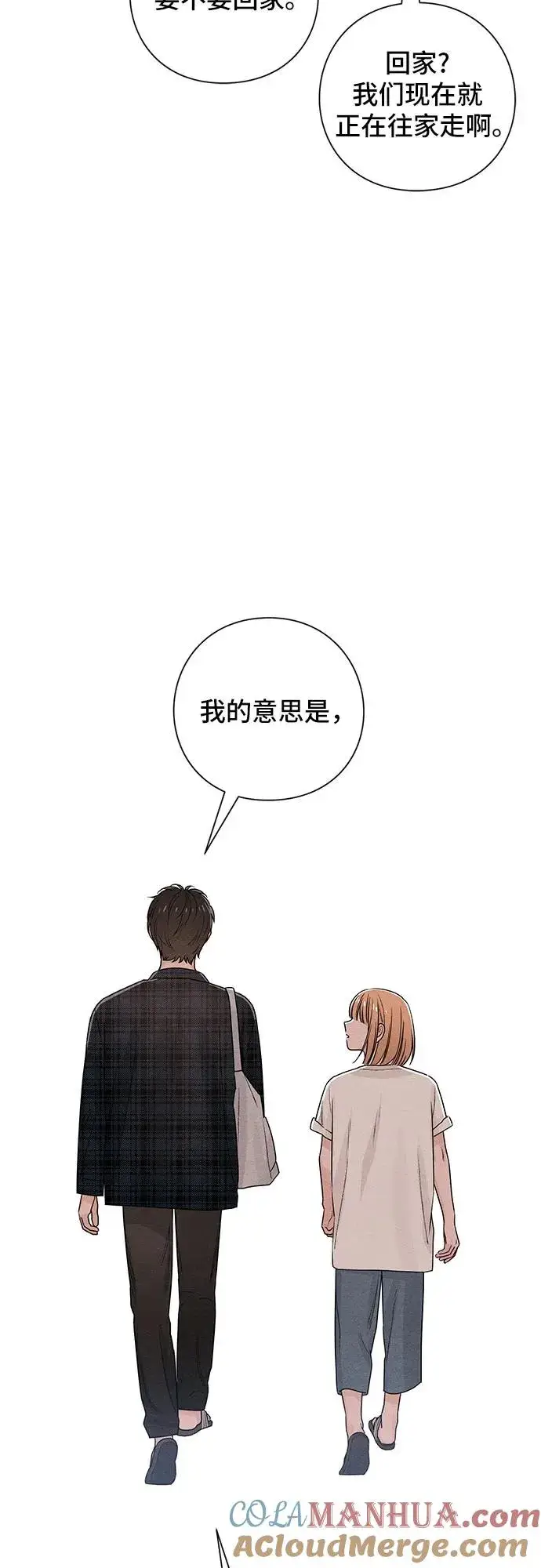 《青春启示录》第44话图43