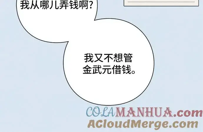 《青春启示录》第44话图46