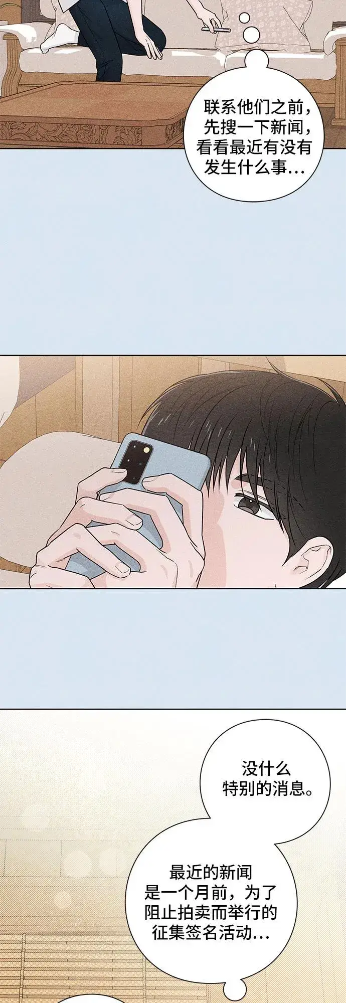 《青春启示录》第44话图48