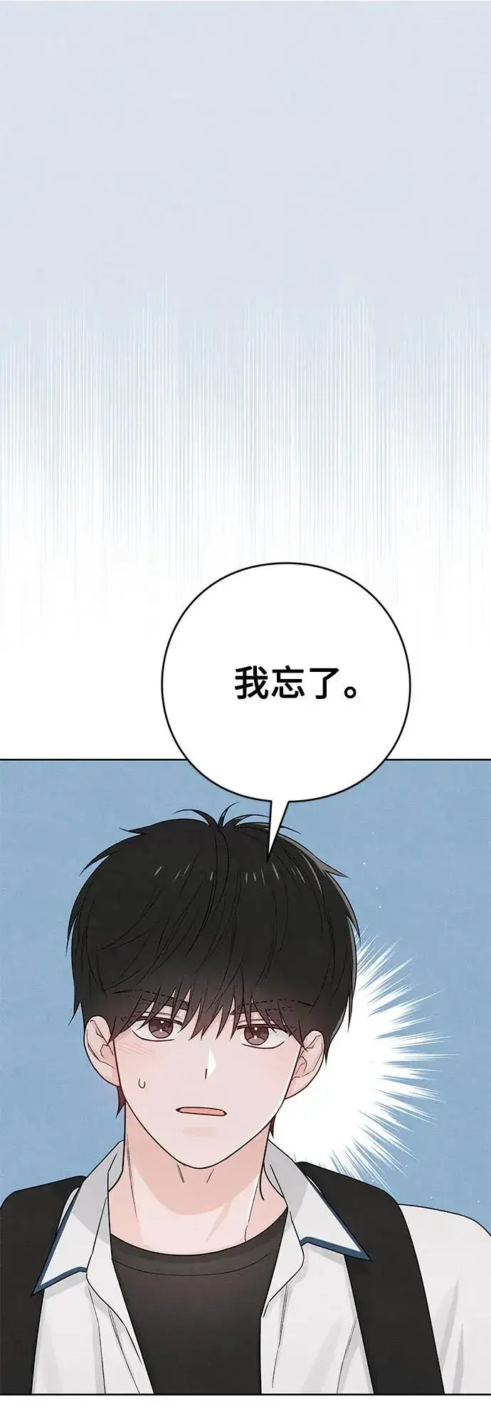 《青春启示录》第44话图6