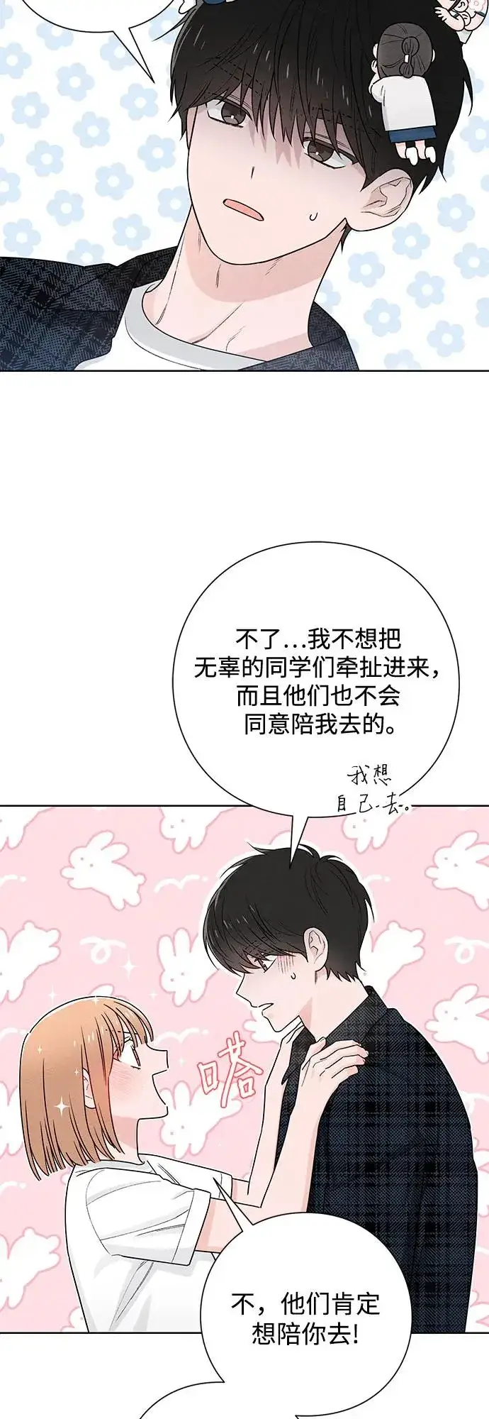 《青春启示录》第45话图11