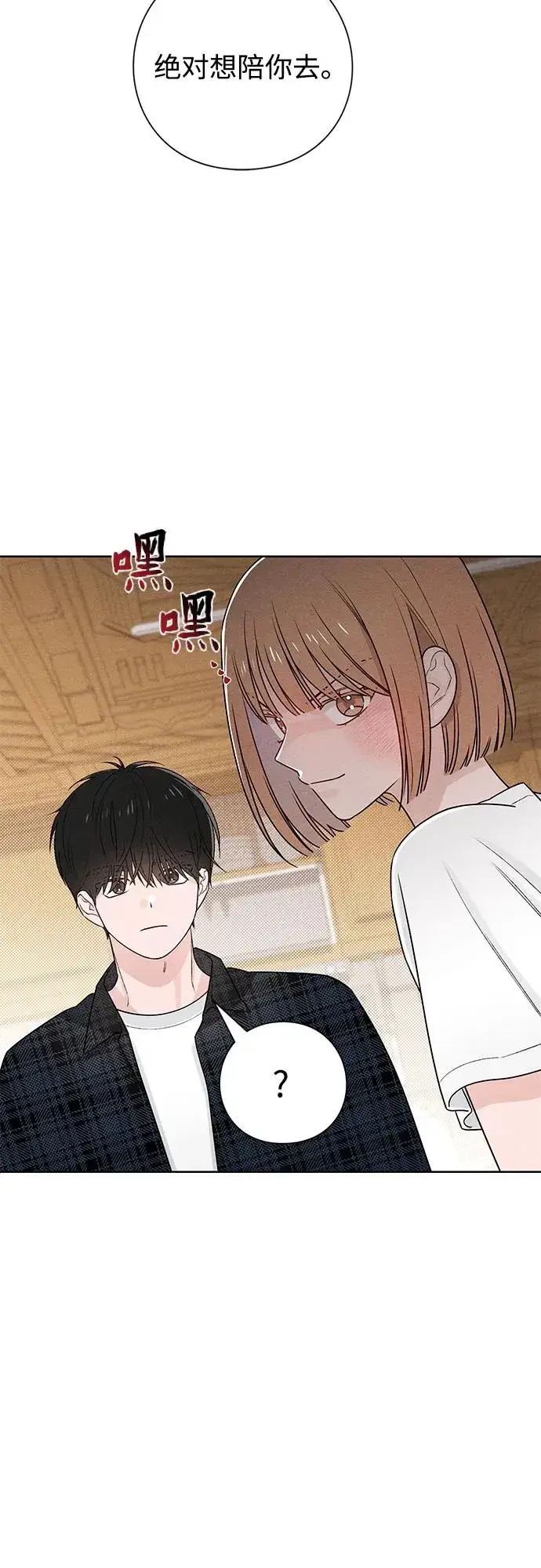 《青春启示录》第45话图12