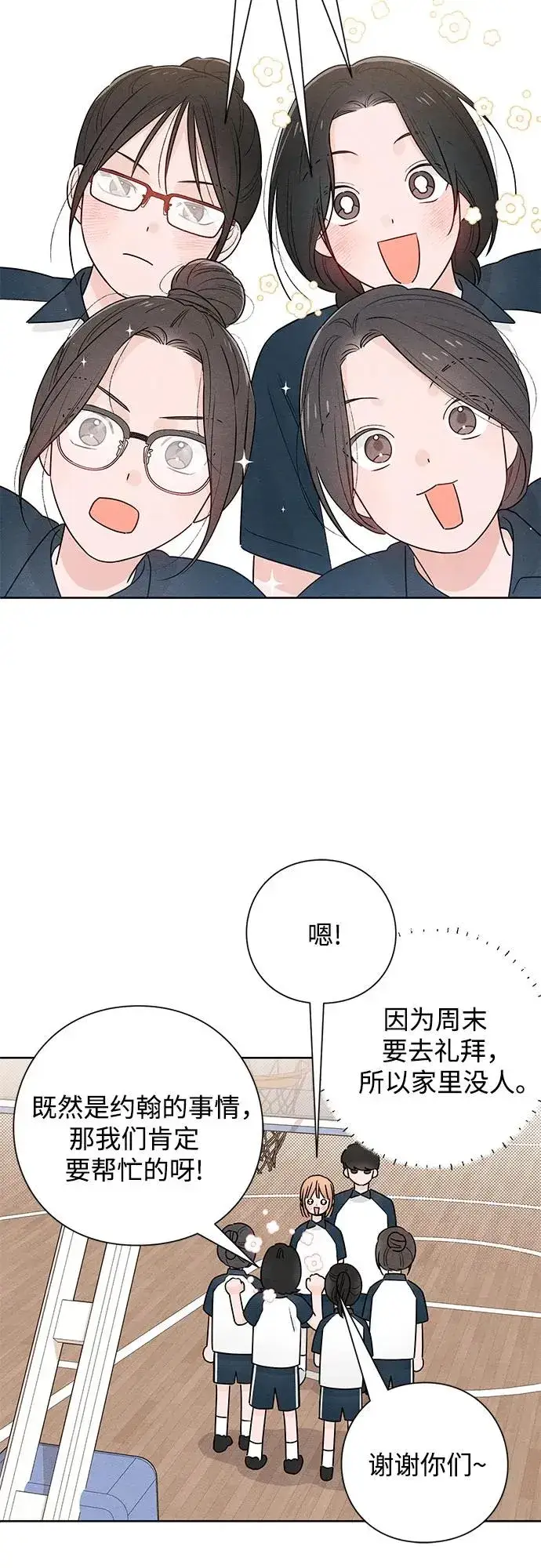 《青春启示录》第45话图17