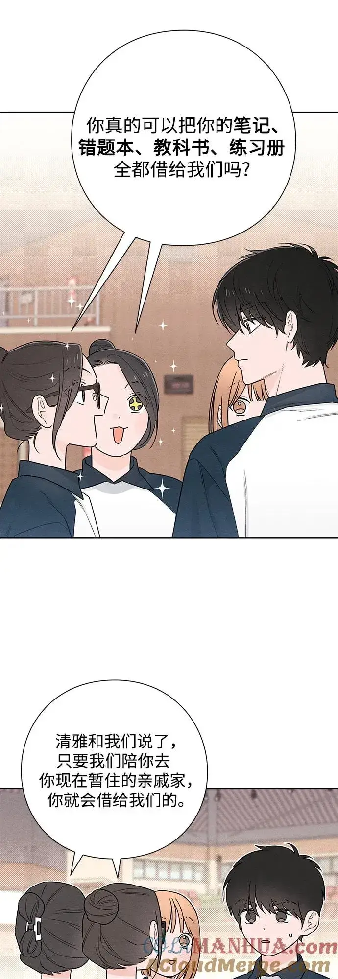 《青春启示录》第45话图19