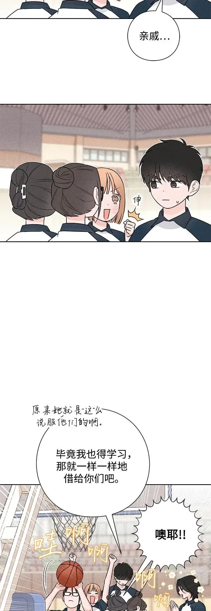 《青春启示录》第45话图20