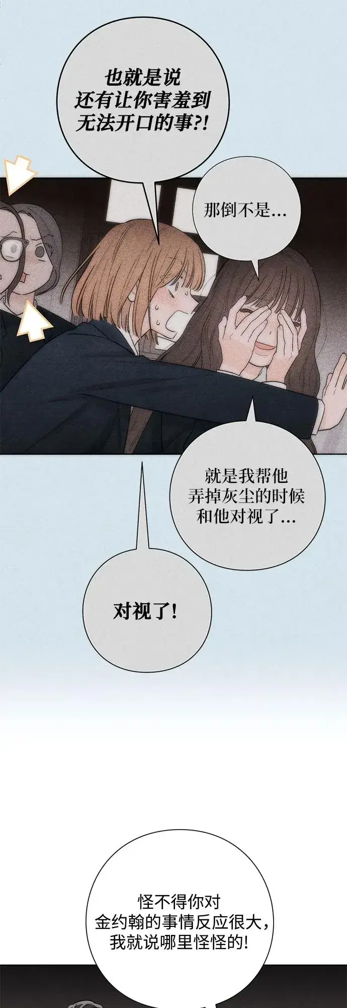 《青春启示录》第45话图26