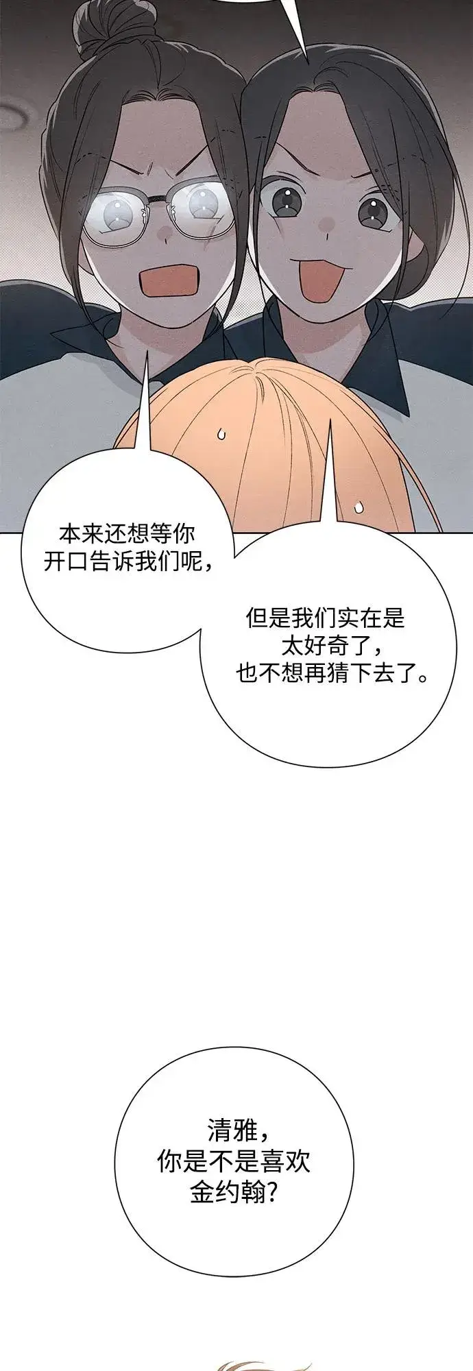 《青春启示录》第45话图27