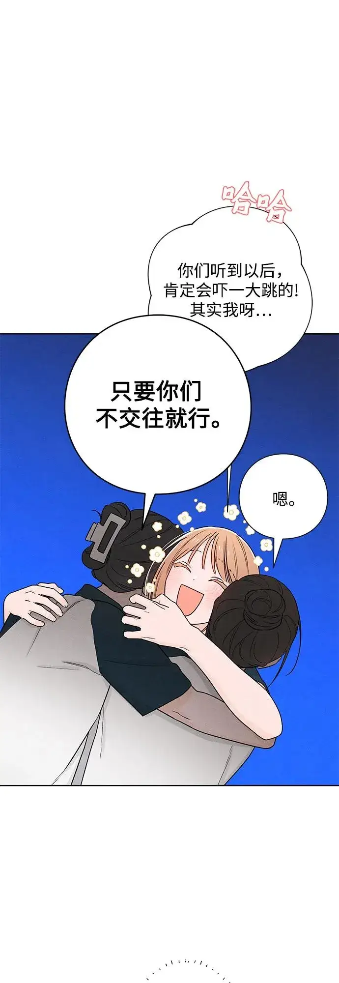 《青春启示录》第45话图35