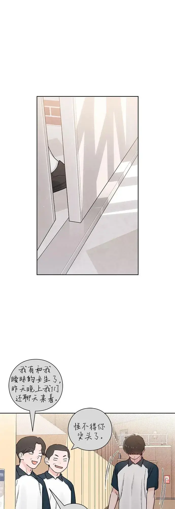 《青春启示录》第45话图51