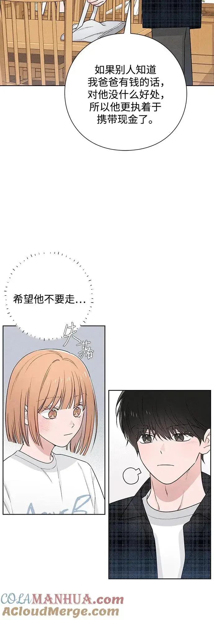 《青春启示录》第45话图7