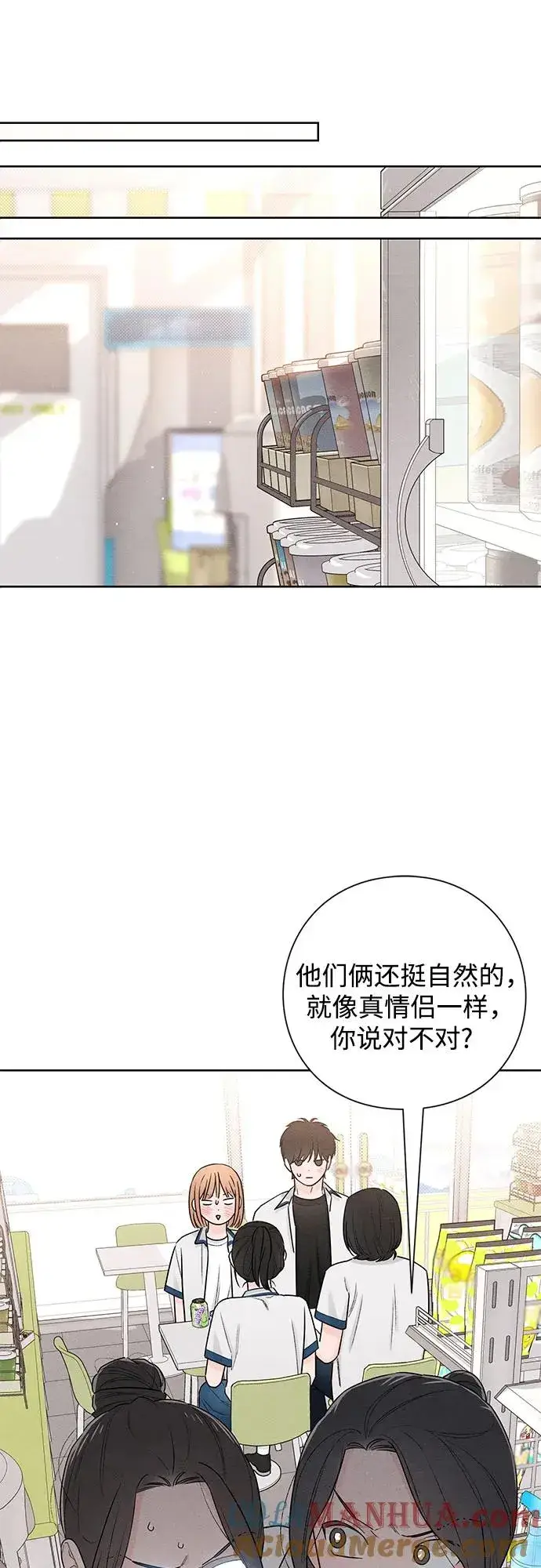 《青春启示录》第46话图10