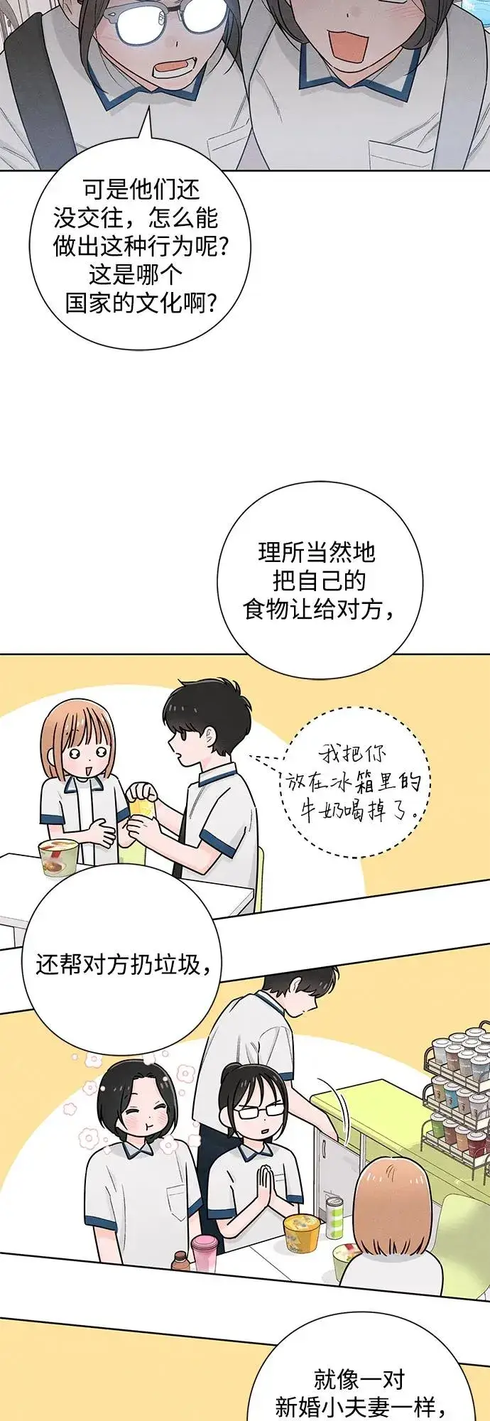 《青春启示录》第46话图11