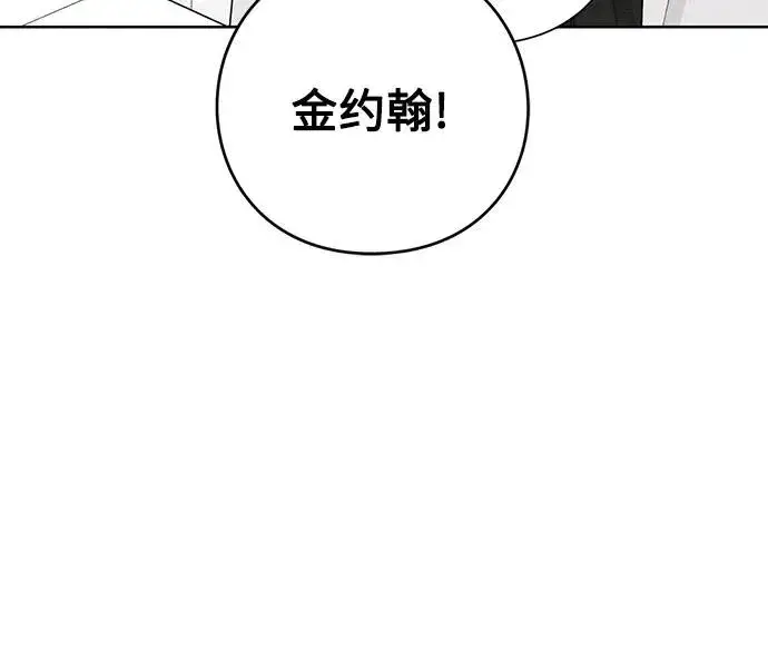 《青春启示录》第46话图17