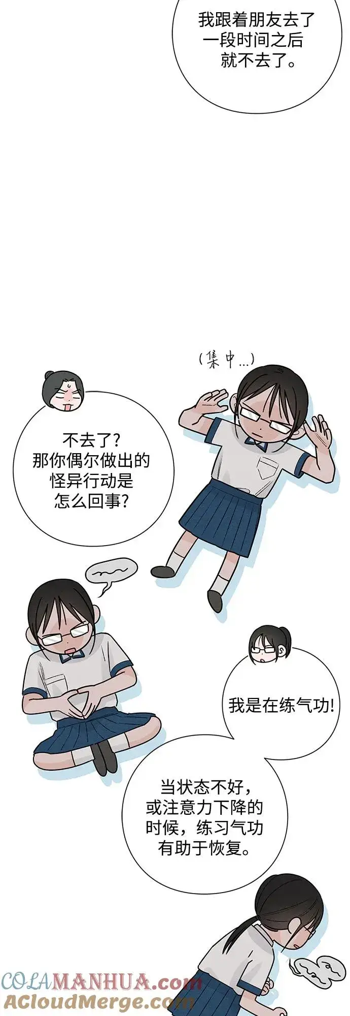 《青春启示录》第46话图22