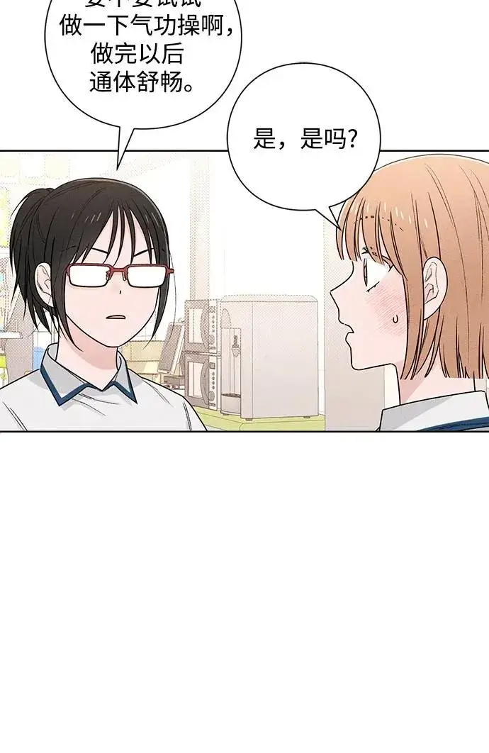 《青春启示录》第46话图24