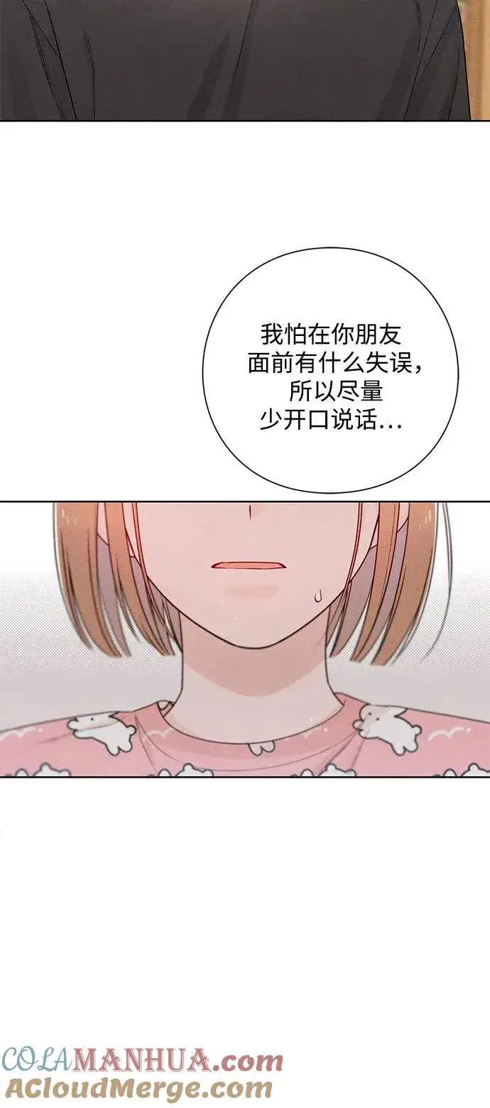 《青春启示录》第46话图31