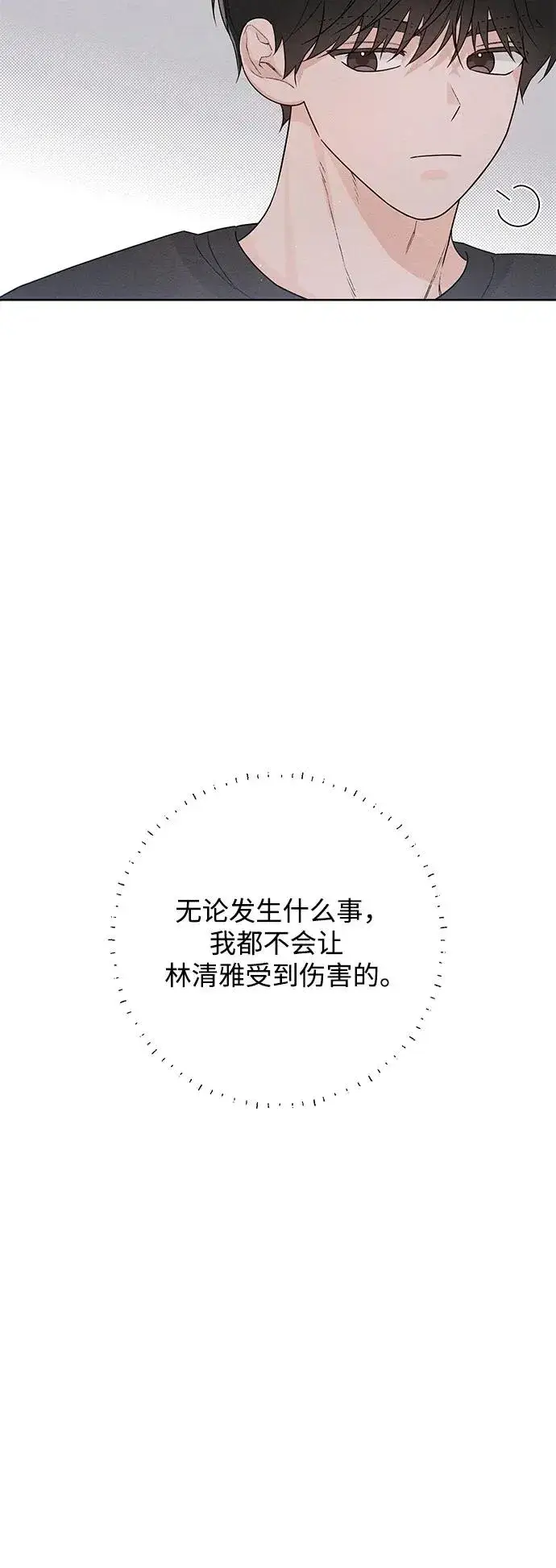 《青春启示录》第46话图38