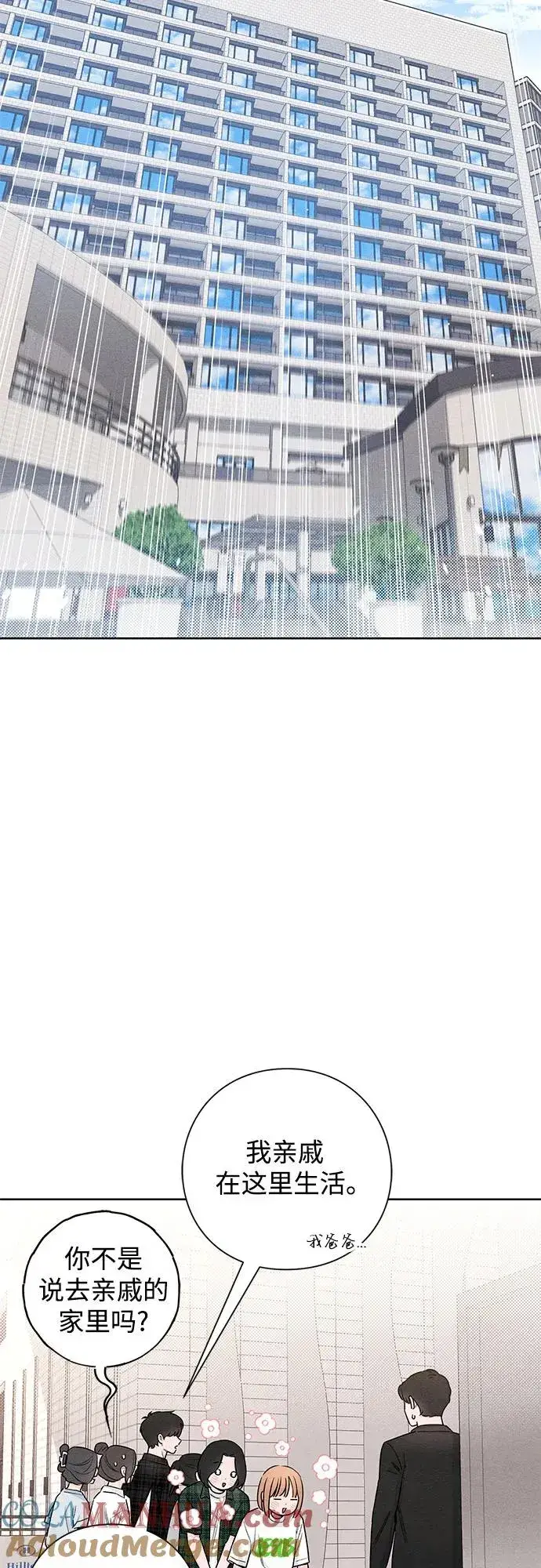 《青春启示录》第46话图40