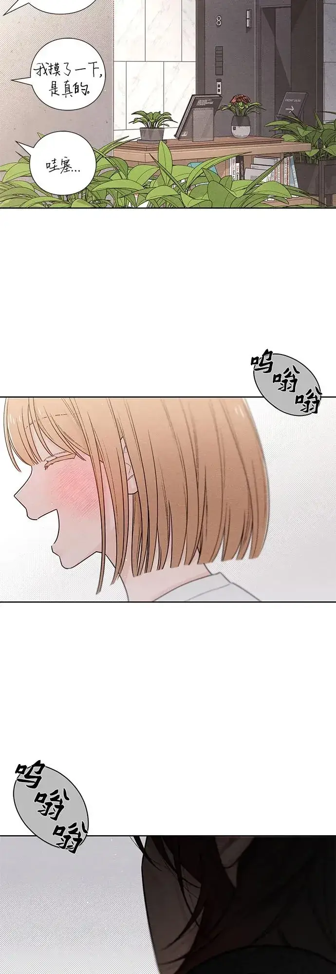 《青春启示录》第46话图44