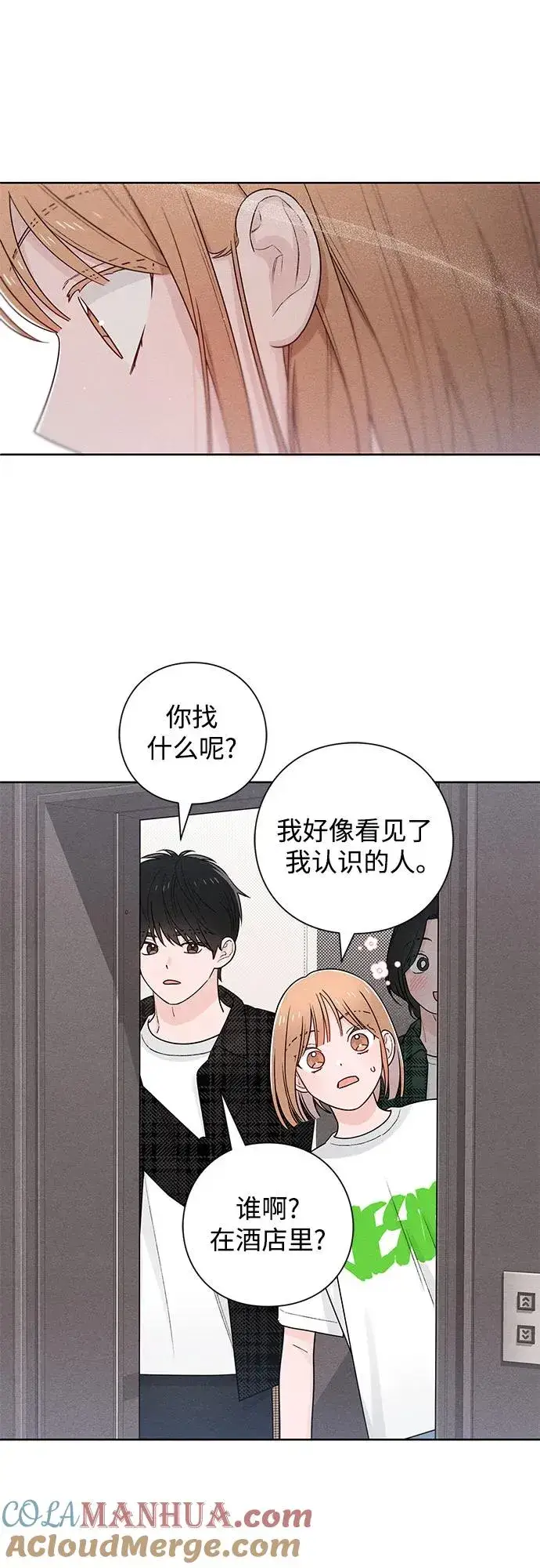 《青春启示录》第47话图10