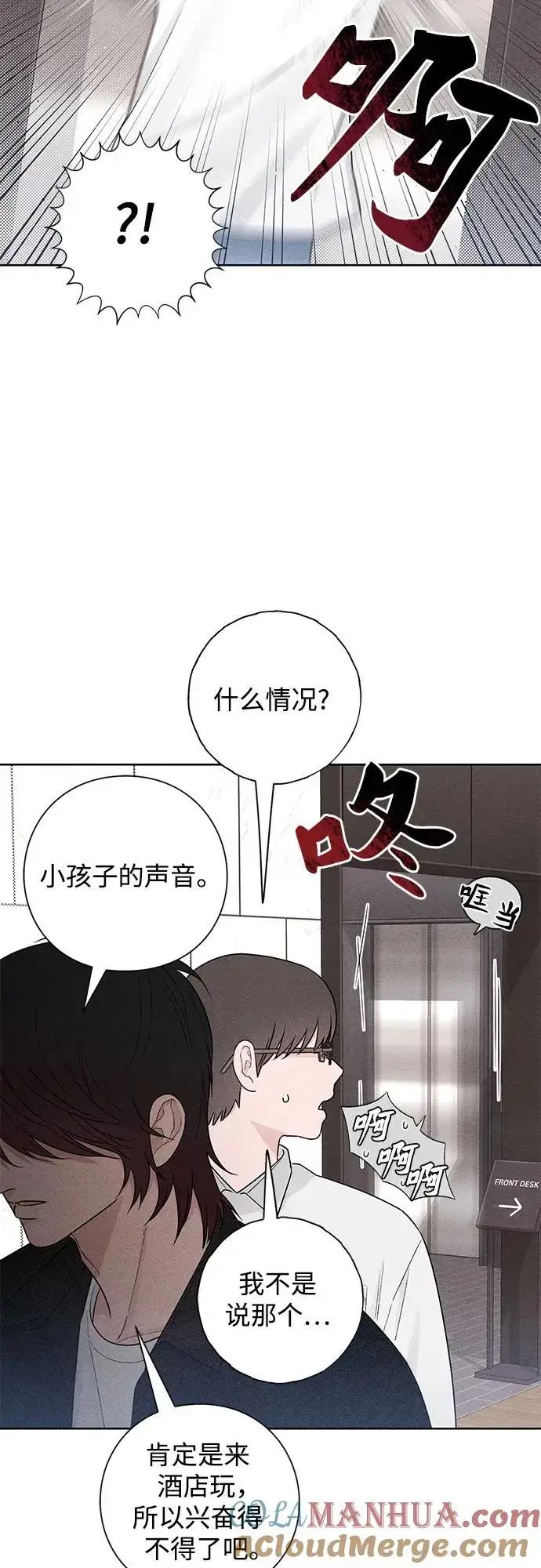 《青春启示录》第47话图13
