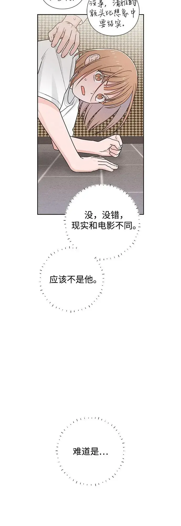 《青春启示录》第47话图15