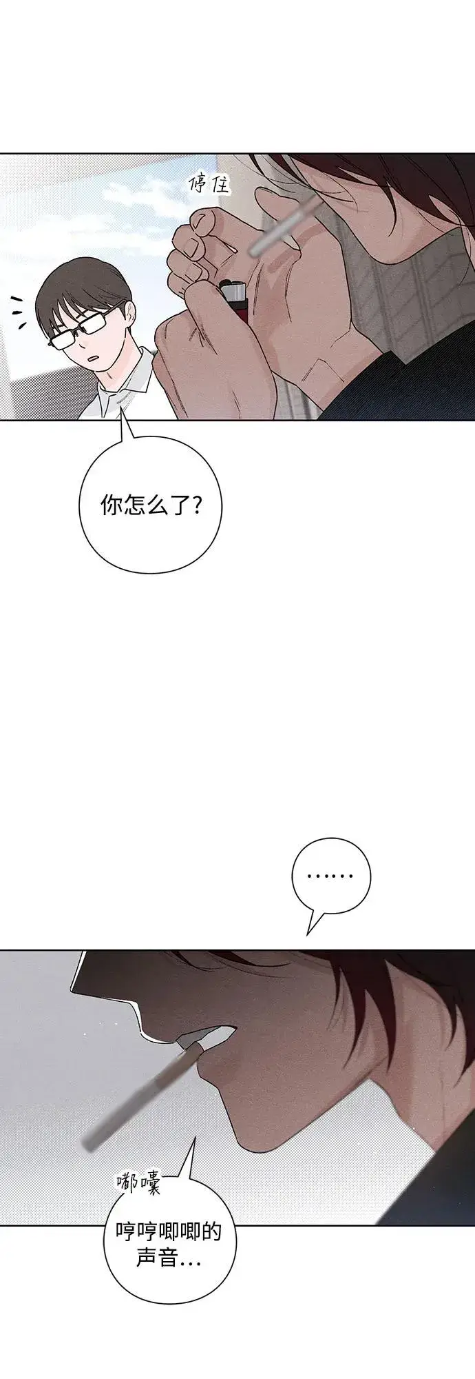 《青春启示录》第47话图17